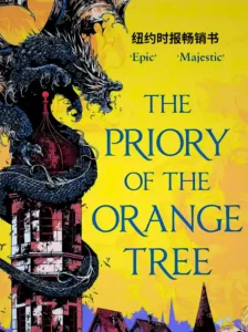 The Priory of the Orange Tree